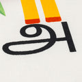 Tamil ABC Play Mat